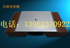 常熟市白茆昌潤(rùn)變形縫裝置廠(chǎng) 專(zhuān)業(yè)變形縫裝置的創(chuàng)新與應(yīng)用